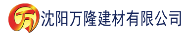 沈阳香蕉成人短视频建材有限公司_沈阳轻质石膏厂家抹灰_沈阳石膏自流平生产厂家_沈阳砌筑砂浆厂家